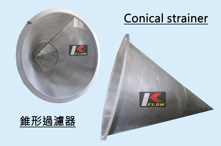 Conical ( Temporary ) Strainer [ コニカル（テンポラリー）ストレーナー ] KFlow Engineering CO., LTD
